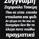 pol7