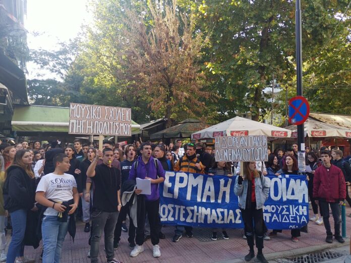 Μουσικό Σχολείο