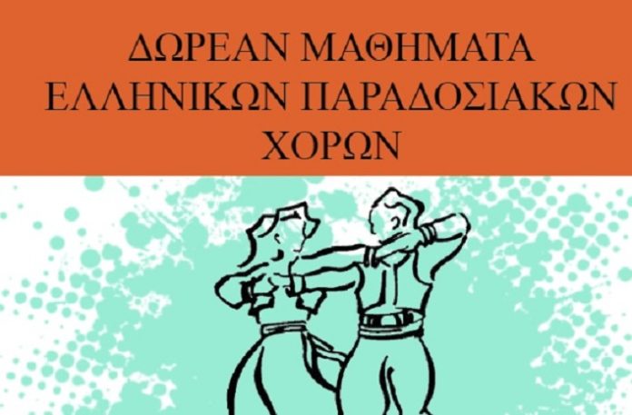 ΠΑΡΑΔΟΣΙΑΚΟΙ ΕΛΛΗΝΙΚΟΙ ΧΟΡΟΙ