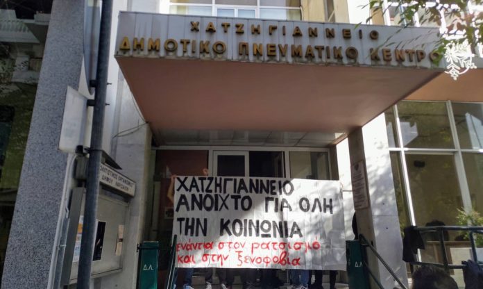 Υπό κατάληψη το Χατζηγιάννειο στη Λάρισα