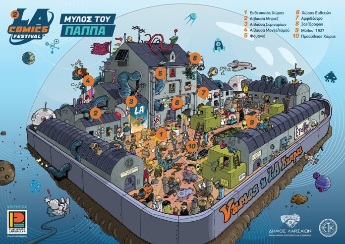 24 Φεβρουαρίου - 1 Μαρτίου - LAComicsFestival vol2 στη Λάρισα