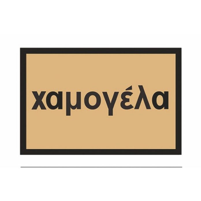 Η φωτογραφία της ημέρας