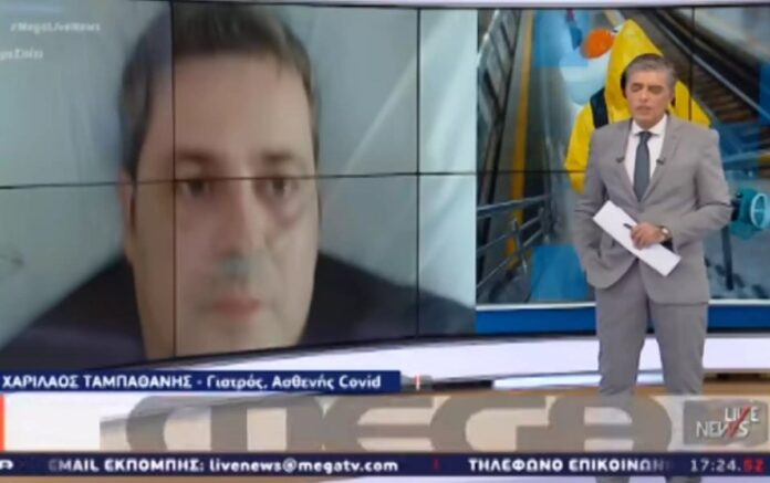 Συγκλονίζει ο Τυρναβίτης γιατρός με κορωνοϊό από θάλαμο αρνητικής πίεσης στο ΠΓΝΛ