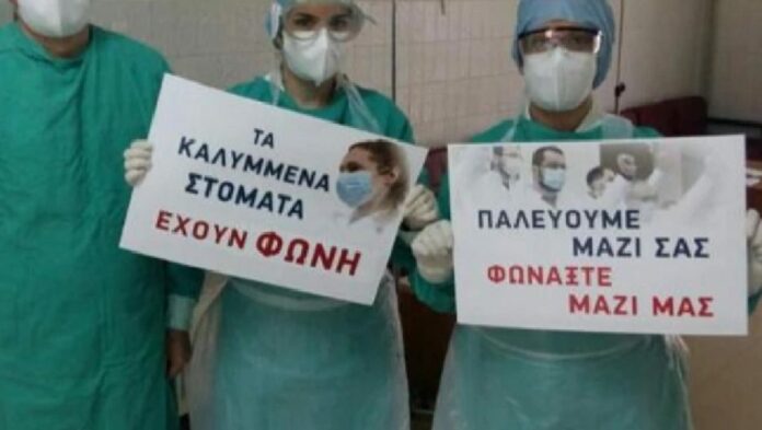 Συμβολικές συγκεντρώσεις εργαζομένων σε νοσοκομεία της χώρας με αφορμή την Παγκόσμια Ημέρα Υγείας