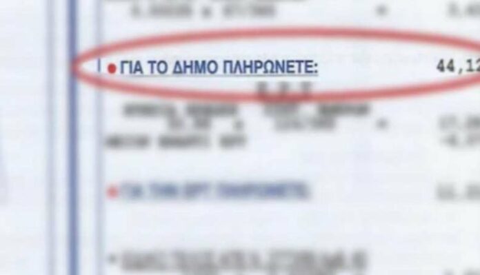 Κοινωνικό Τιμολόγιο