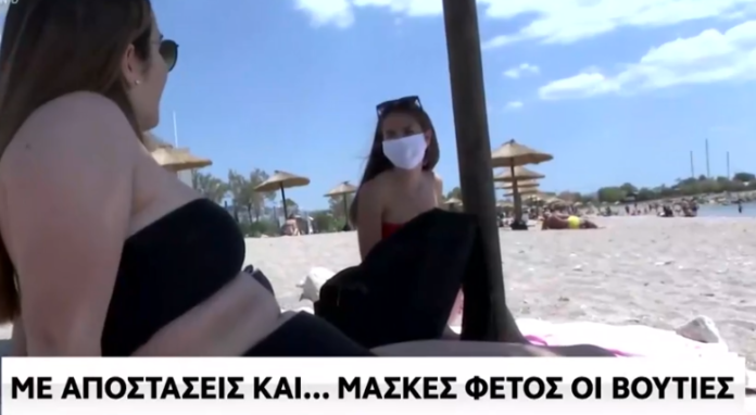 ΠΑΡΑΛΙΑ ΜΕ ΜΑΣΚΕΣ