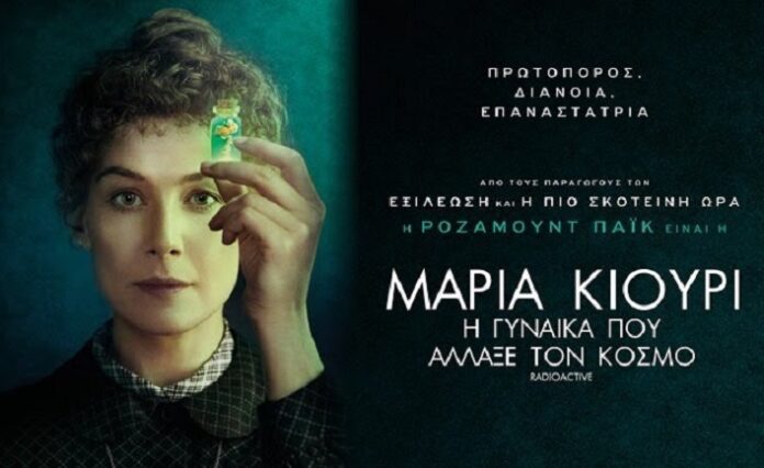 ΜΑΡΙΑ ΚΙΟΥΡΙ: Η ΓΥΝΑΙΚΑ ΠΟΥ ΑΛΛΑΞΕ ΤΟΝ ΚΟΣΜΟ