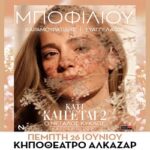 Mpofiliou