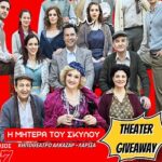 THEATER
