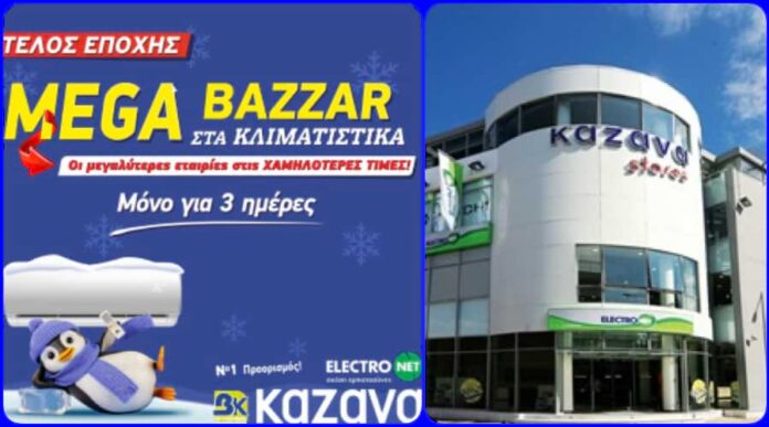 kazanas