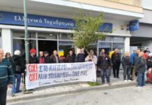 Τύρναβος: Διαμαρτυρία κατοίκων για το κλείσιμο υποκαταστήματος των ΕΛΤΑ