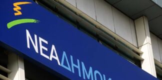 Λάρισα: Αυτοί είναι οι υποψήφιοι στις εσωκομματικές εκλογές της ΝΔ
