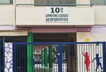 Θρήνος για τον θάνατο της 10χρονης στο σχολείο της – Οι δάσκαλοι έκλαιγαν