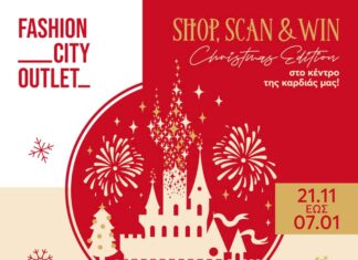 Το πιο παραμυθένιο δώρο των Χριστουγέννων: Το Fashion City Outlet σας στέλνει στη Disneyland!
