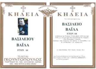 ΑΠΟΧΑΙΡΕΤΟΥΜΕ ΤΟΝ ΑΓΑΠΗΜΕΝΟ ΜΑΣ ΑΝΘΡΩΠΟ!!