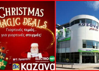 Electronet Β.Κ. Καζάνα: Γιορτινές τιμές… για γιορτινές στιγμές!