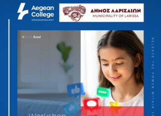 Διαδραστικό Εργαστήριο: «Μεγαλώνοντας Παιδιά στην Ψηφιακή Εποχή»