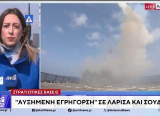 Αυξημένη εγρήγορση στη Λάρισα μετά τις απειλές του Ιράν για χτυπήματα σε αμερικανικές βάσεις