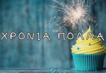 Ποιοι γιορτάζουν σήμερα Παρασκευή 27 Μαρτίου; Μη ξεχάσεις να πεις χρόνια πολλά