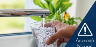 Διακοπή νερού στη Γιάννουλη 22/05