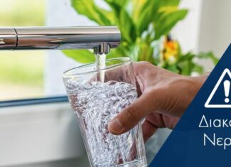 Διακοπή νερού στη Γιάννουλη 22/05 Διακοπή νερού στη Γιάννουλη 22/05