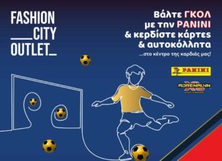 Panini World Cup 2026 Experience στο Fashion City Outlet
