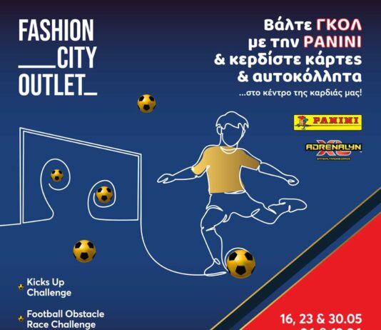 Panini World Cup 2026 Experience στο Fashion City Outlet
