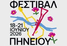 Γαλάνη και Τσαλιγοπούλου στο Φεστιβάλ Πηνειού Γαλάνη και Τσαλιγοπούλου στο Φεστιβάλ Πηνειού