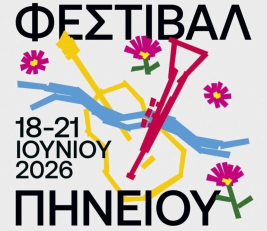 Γαλάνη και Τσαλιγοπούλου στο Φεστιβάλ Πηνειού Γαλάνη και Τσαλιγοπούλου στο Φεστιβάλ Πηνειού