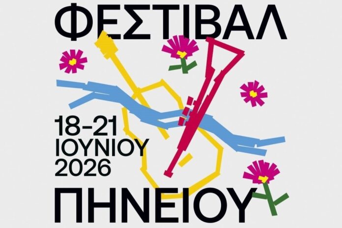galani-kai-tsaligopoulou-sto-festival-pineiou5 Γαλάνη και Τσαλιγοπούλου στο Φεστιβάλ Πηνειού
