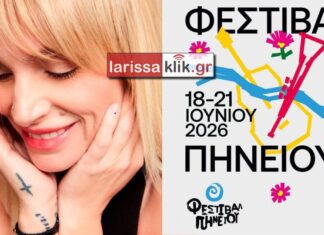 Η Ελεωνόρα Ζουγανέλη στο Φεστιβάλ Πηνειού Η Ελεωνόρα Ζουγανέλη στο Φεστιβάλ Πηνειού