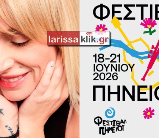 Η Ελεωνόρα Ζουγανέλη στο Φεστιβάλ Πηνειού Η Ελεωνόρα Ζουγανέλη στο Φεστιβάλ Πηνειού