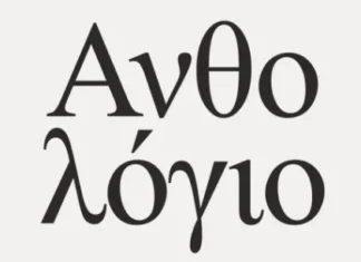 50 χρόνια Θεσσαλικό Θέατρο: Η έκθεση «Ανθολόγιο» 50 χρόνια Θεσσαλικό Θέατρο: Η έκθεση «Ανθολόγιο»