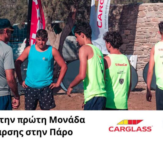 Η Carglass® στήριξε ως χορηγός το Paros Beach Hoops powered by FlexCar, μια αθλητική γιορτή με ουσιαστικό κοινωνικό αποτύπωμα