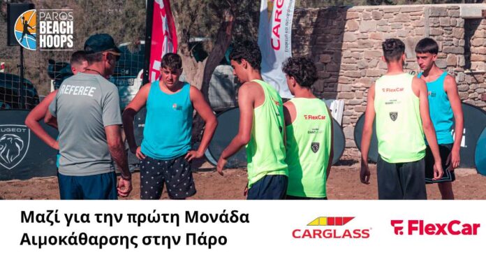 CarglassR Paros Beach Hoops