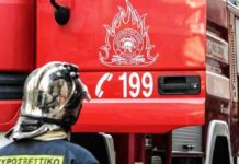 Έκτακτη προειδοποίηση Πυροσβεστικής στη Λάρισα Έκτακτη προειδοποίηση Πυροσβεστικής στη Λάρισα