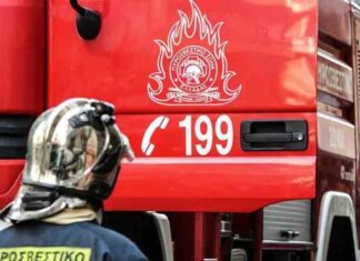 Έκτακτη προειδοποίηση Πυροσβεστικής στη Λάρισα Έκτακτη προειδοποίηση Πυροσβεστικής στη Λάρισα