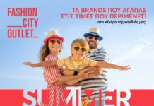 Οι Summer Sales συνεχίζονται στο Fashion City Outlet με ακόμη περισσότερες ευκαιρίες αγορών
