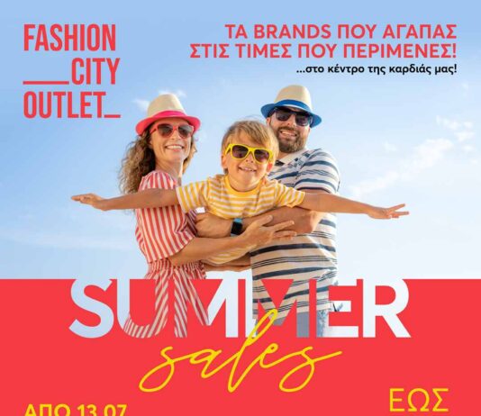 Οι Summer Sales συνεχίζονται στο Fashion City Outlet με ακόμη περισσότερες ευκαιρίες αγορών
