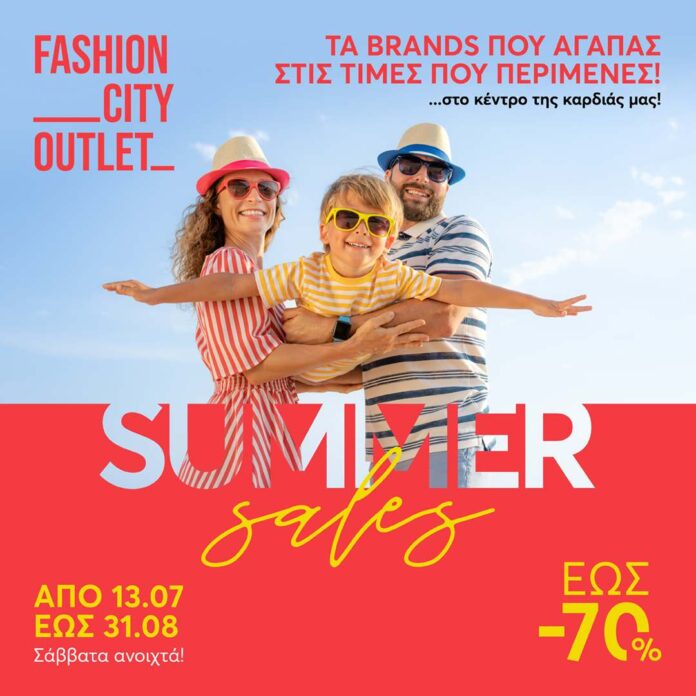 summer-sales-synechizontai-sto-fashion-city-outlet
