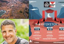 Anilio Park Festival: «Για 3 ημέρες #ZISETOANILIO»