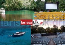 Λάρισα τον Ιούλιο: 5 λόγοι για να μείνεις Λάρισα τον Ιούλιο: 5 λόγοι για να μείνεις
