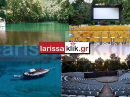 Λάρισα τον Ιούλιο: 5 λόγοι για να μείνεις