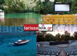 Λάρισα τον Ιούλιο: 5 λόγοι για να μείνεις Λάρισα τον Ιούλιο: 5 λόγοι για να μείνεις