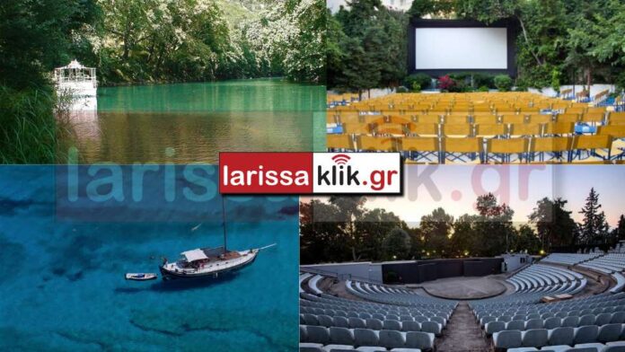 larisa-ton-ioulio-5-logoi-gia-na-meineis Λάρισα τον Ιούλιο: 5 λόγοι για να μείνεις
