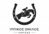 Ανακάλυψε τη μαγεία της ιππασίας: Εγγραφές μαθημάτων στον Ιππικό Όμιλο Λάρισας!