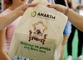 Δυναμική παρουσία της ΑΝΑΚΕΜ στην 90η Διεθνή Έκθεση Θεσσαλονίκης