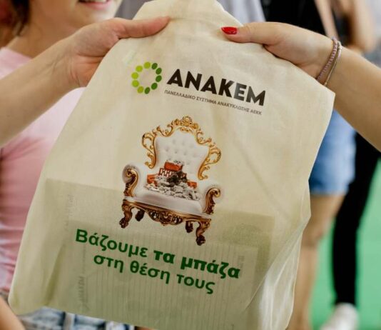 Δυναμική παρουσία της ΑΝΑΚΕΜ στην 90η Διεθνή Έκθεση Θεσσαλονίκης